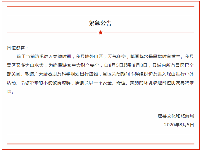 保定唐县限号最新通知及智能出行应对限号时代的高科技利器
