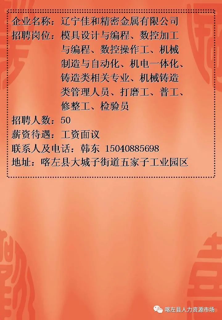 宁夏中宁最新招聘信息，科技引领未来职场风潮，改变生活求职新机遇