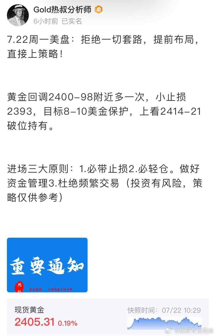最新黄金操作建议与黄金投资指南，把握黄金市场机遇