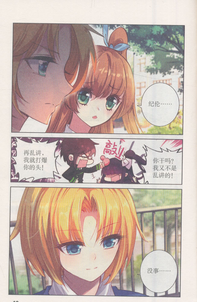 最新漫画热潮，热门风潮与创作魅力的碰撞