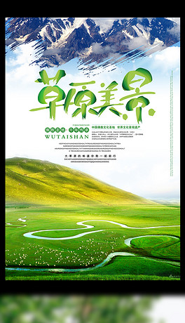 大润发最新促销海报，启程探索自然美景旅行的独家优惠