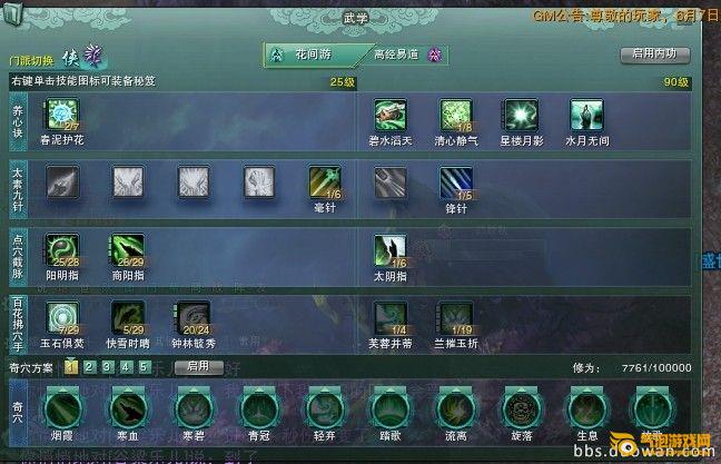苹果专业合作社 第21页