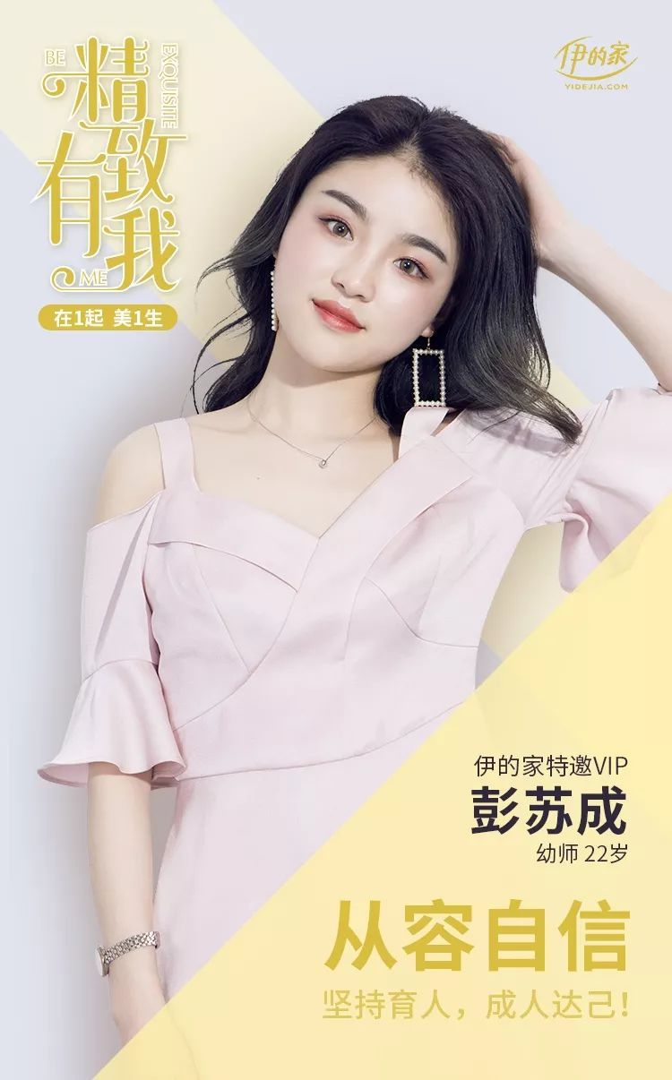 凡莎莎的成长之路，变化、自信与成功的甜点