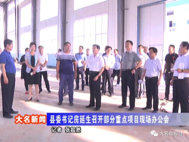 大名最新新闻报道