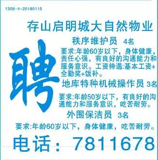 博兴最新兼职招聘，探索多元兼职机会，开启精彩生活
