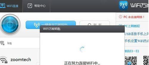 最新WiFi破解技术揭秘，科技重塑无线连接，畅享未来网络自由