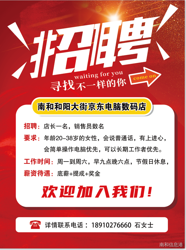 南和招工信息最新汇总，求职步骤指南