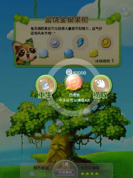 最新银两树，详细步骤指南与攻略
