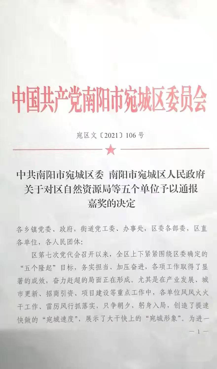 金坛最新拆迁通知，自然美景探索之旅邀请启动