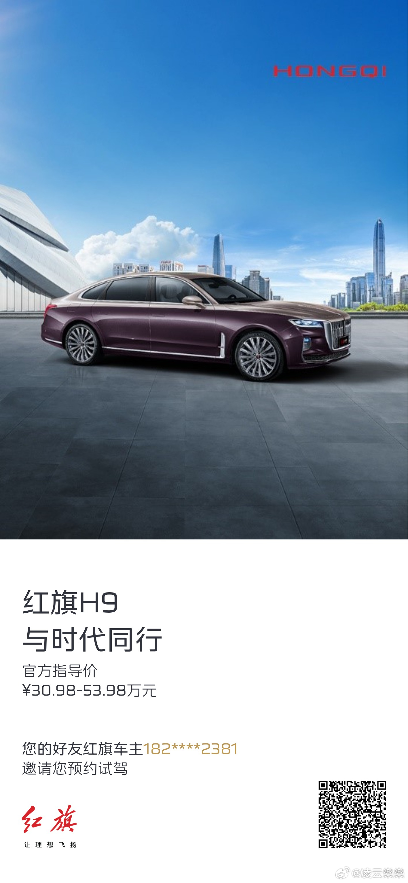 红旗的崭新篇章，日常故事揭秘