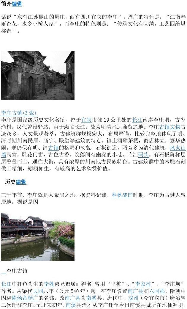 李庄案最新动态，自然美景的探索之旅揭秘进展