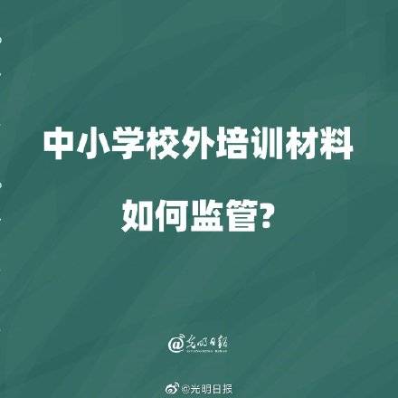 重塑教育生态，引领全面素质教育，最新教育热点解析
