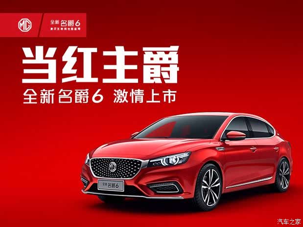 名爵最新报价引领潮流新纪元，时尚风潮席卷而来！