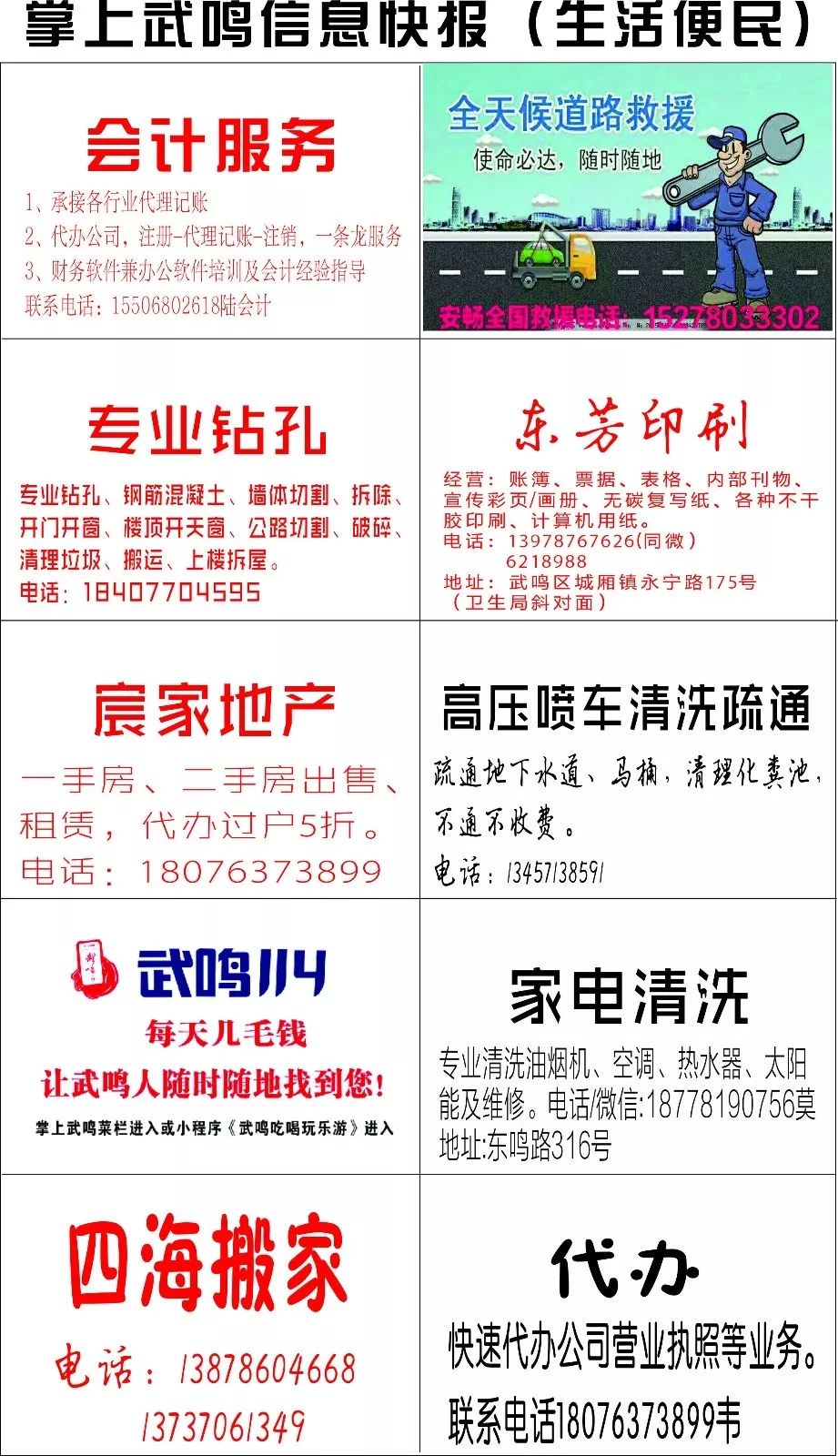 武鸣最新招聘观点论述，掌握职位信息与择业策略的关键要素