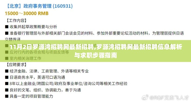 罗源滨海最新招聘信息✨