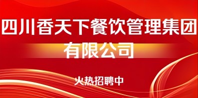 净月最新招聘，人才热土的机遇时刻探索