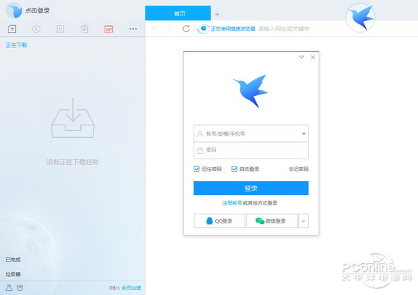 科技重塑下载体验，最新迅雷7官方下载，让生活飞速前行