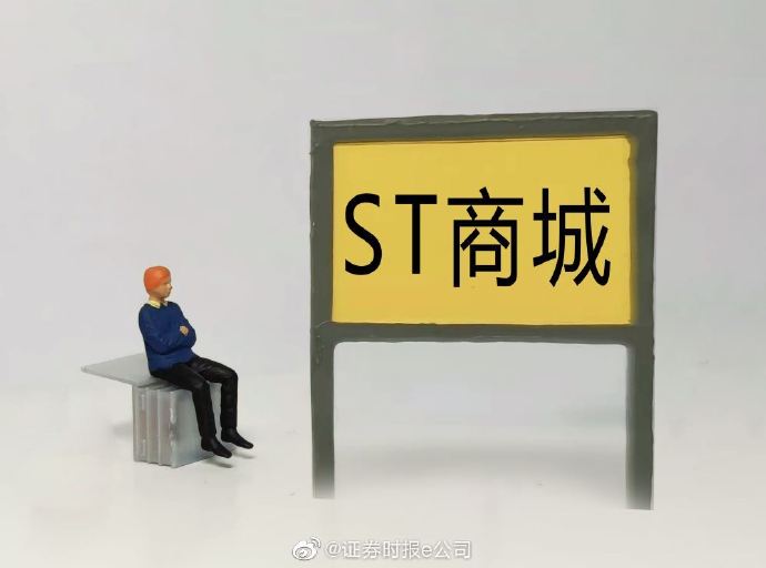 ST商城最新动态，引领未来零售革新的潮流趋势
