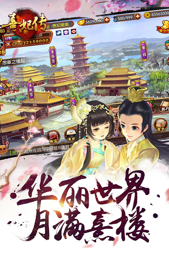 熹妃传最新版，宫廷风云再现江湖