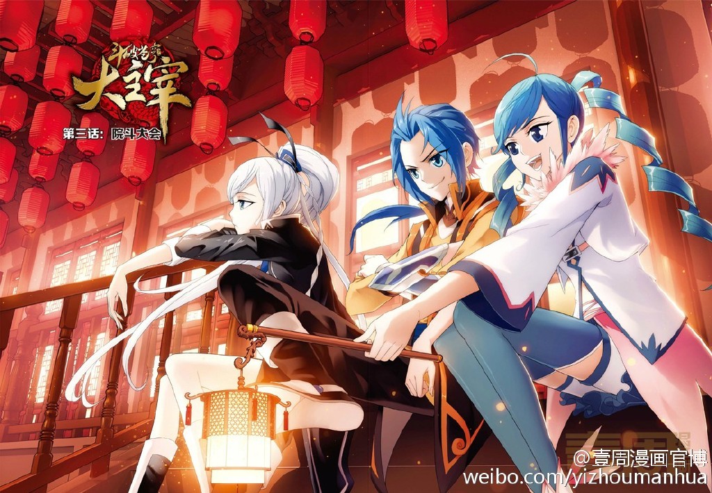 大主宰漫画最新章节揭秘，小巷神秘宝藏店的秘密