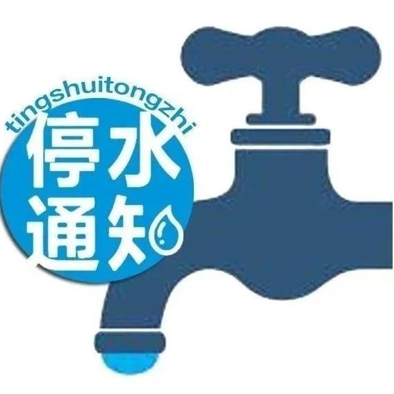 耒阳停水最新消息，智能无水管理重塑城市未来，科技引领生活