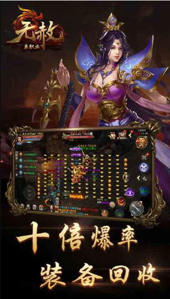 最新无赦单职业官网，游戏玩家的乐园