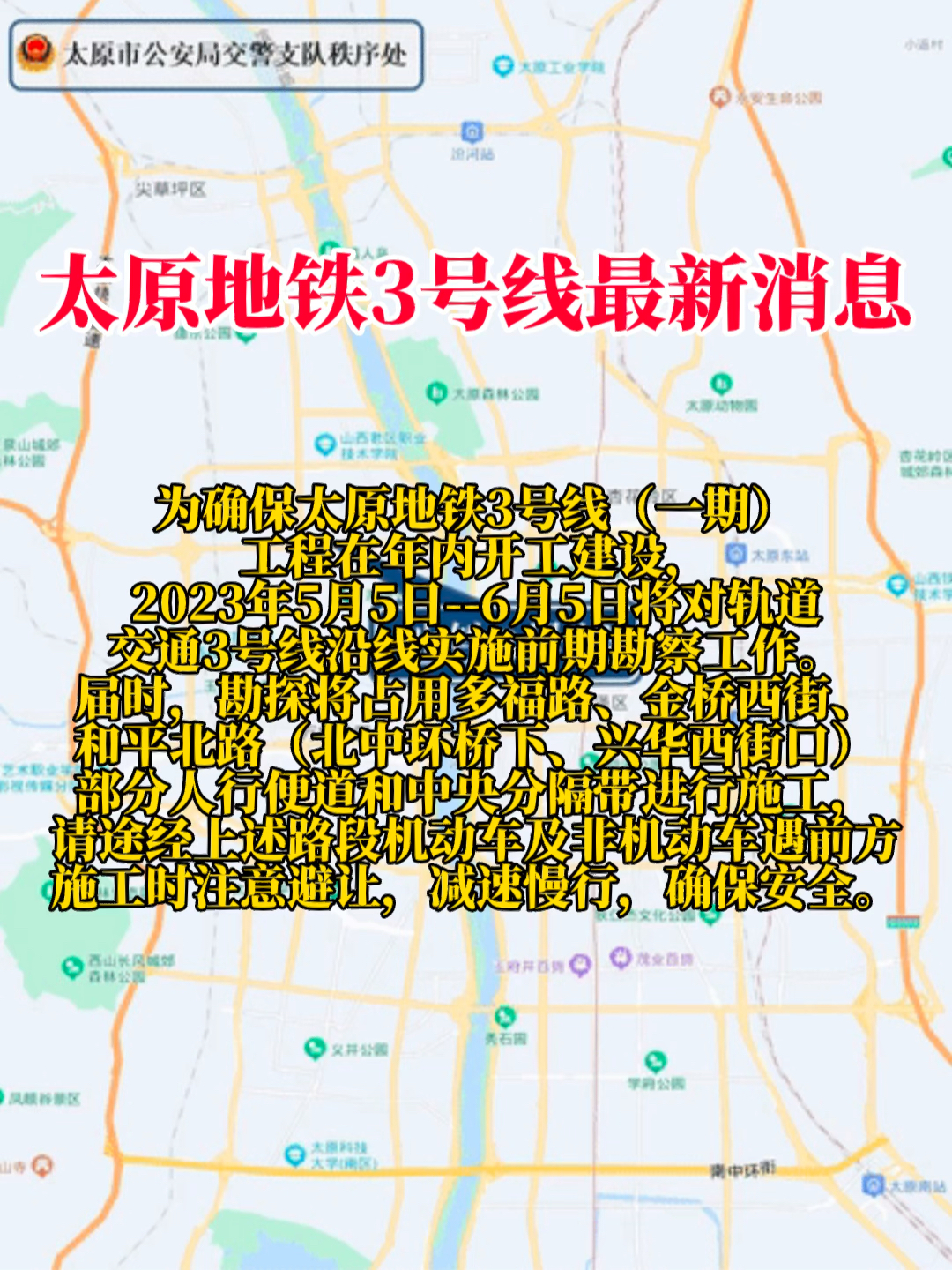 太原三给片区最新动态揭秘，城市发展的前沿观察📣🌆