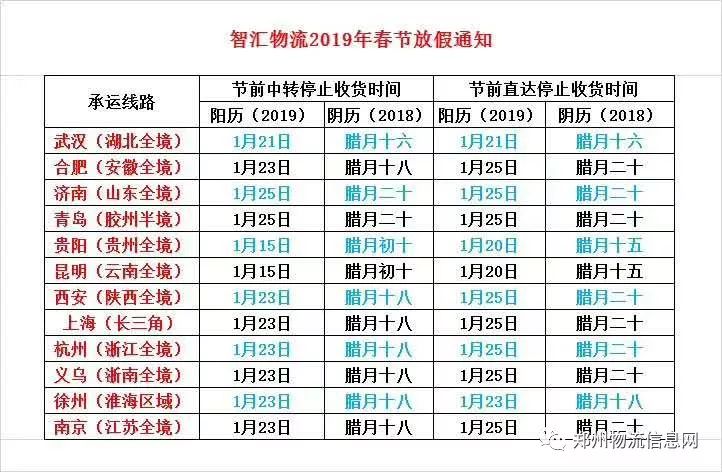 南青专线最新时刻表与暖心时刻回顾