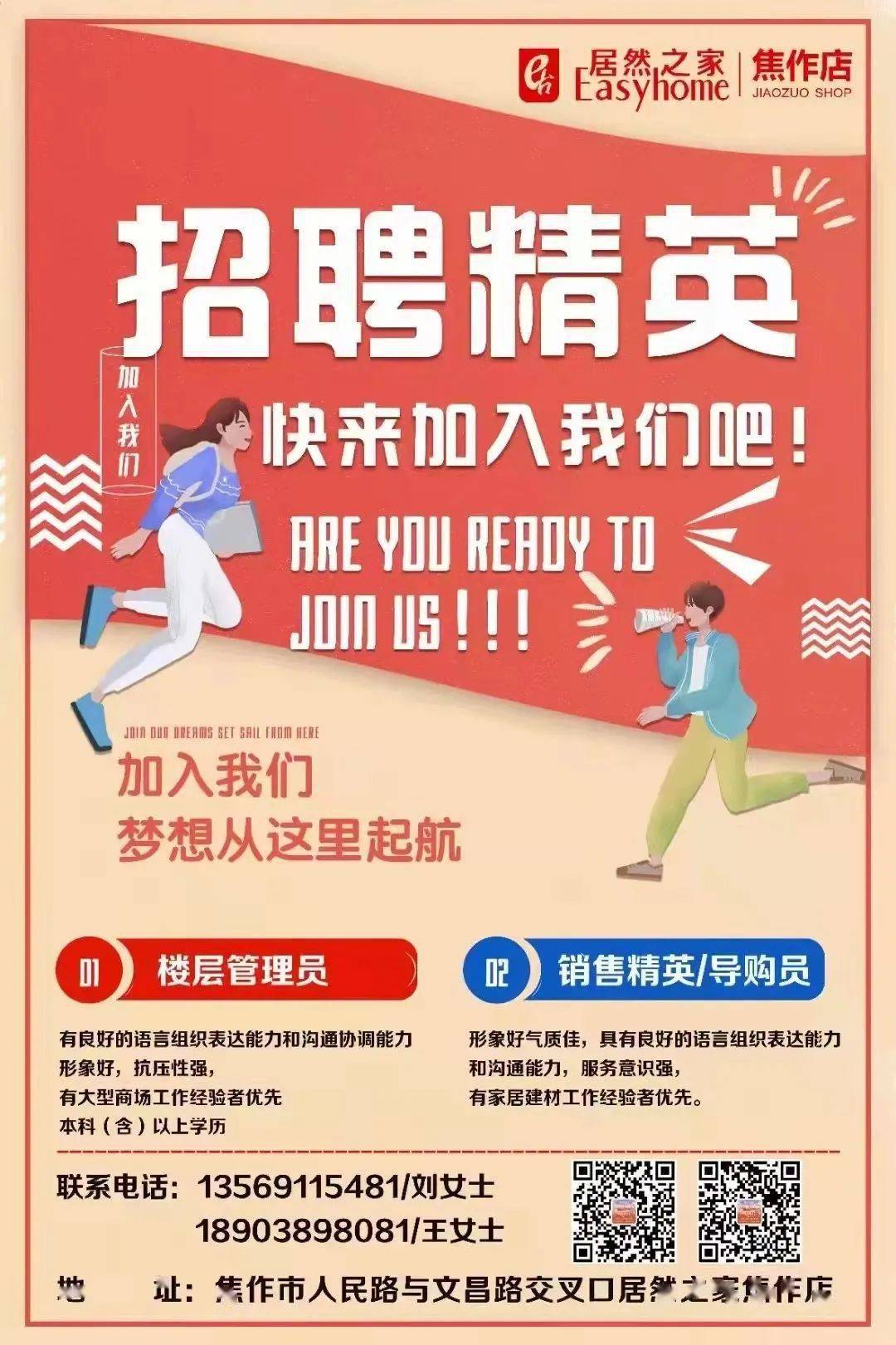 房山招聘网最新招聘，友情、梦想与家的温馨交汇点