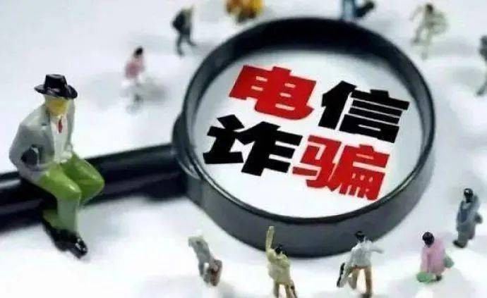 河南诈骗最新动态，深度分析与观点阐述