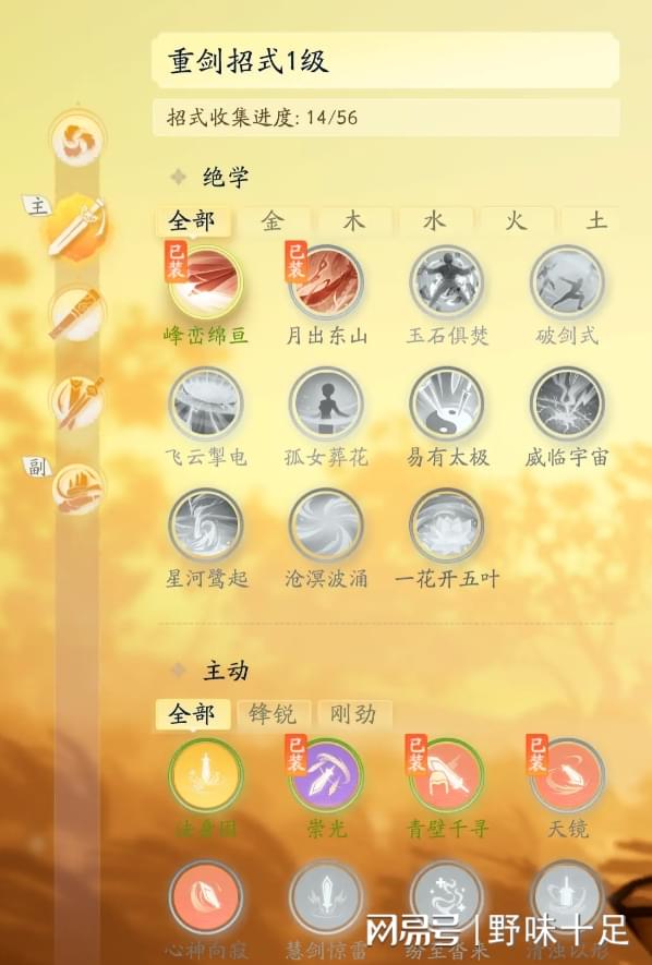 孟耀武最新动态，技能提升与任务完成指南——适用于初学者与进阶用户
