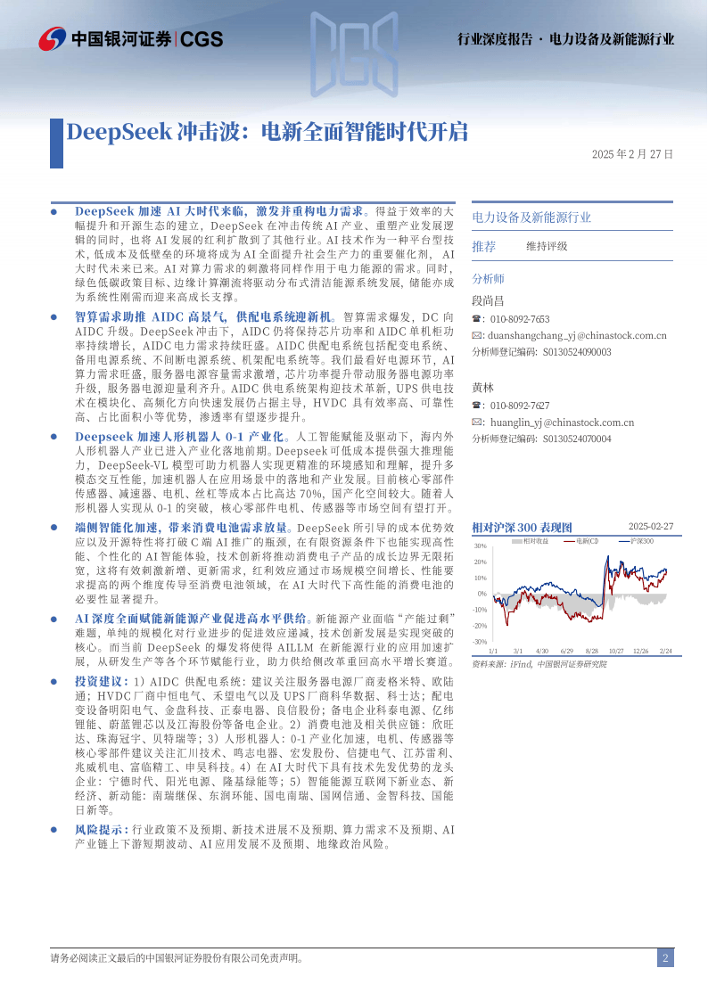 陕西国德电气，创新引领，铸就未来电气时代的新篇章