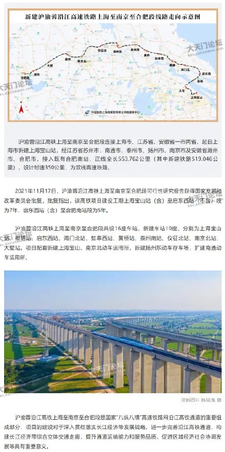 北沿江高铁路最新动态，科技驱动，高速之旅的未来畅想